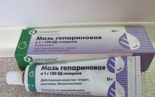 Гепариновая мазь – удар по синякам и отёкам под глазами