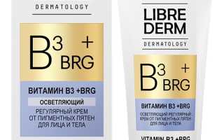 Крем Librederm: эффективное средство для устранения пигментных пятен