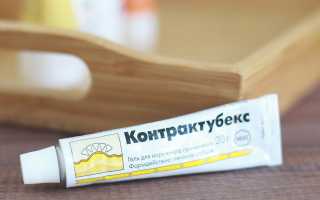 Контрактубекс против растяжек