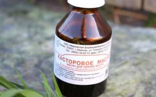 Касторовое масло для ухода за лицом