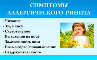 Как вылечить сопли у малыша двух лет