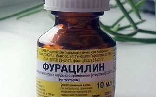 Фурацилиновый спирт в уши