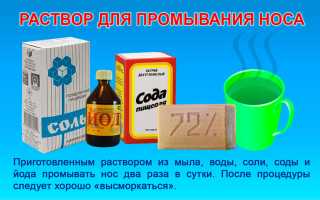 Как правильно промывать нос хозяйственным мылом