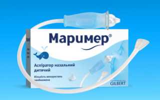 Лечение насморка каплями с морской водой
