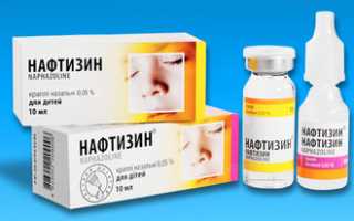 Препараты для лечения насморка