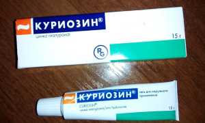 Куриозин помогает избавиться от морщин