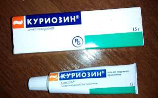 Куриозин помогает избавиться от морщин