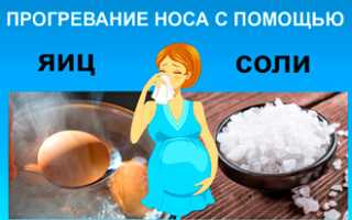 Насморк при беременности на ранних и поздних сроках