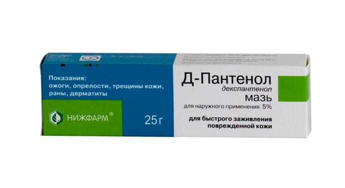 Мазь Д-Пантенол