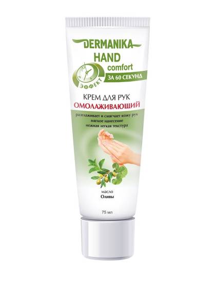 крем для рук Hand Comfort от Dermanika