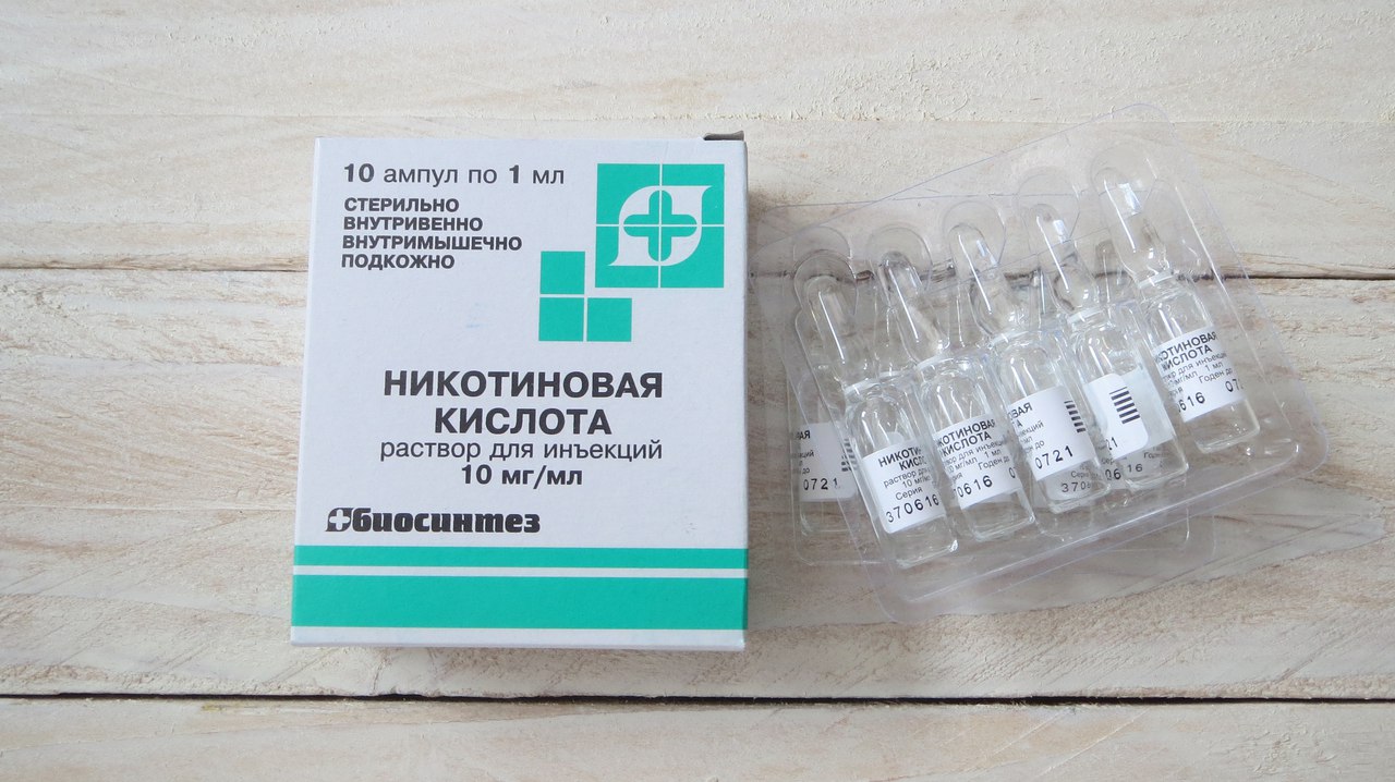 Ампулы никотиновой кислоты