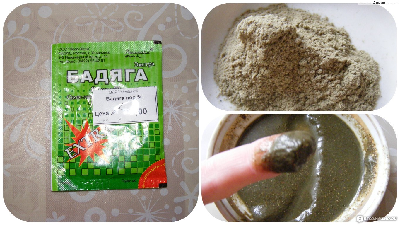 Бадяга