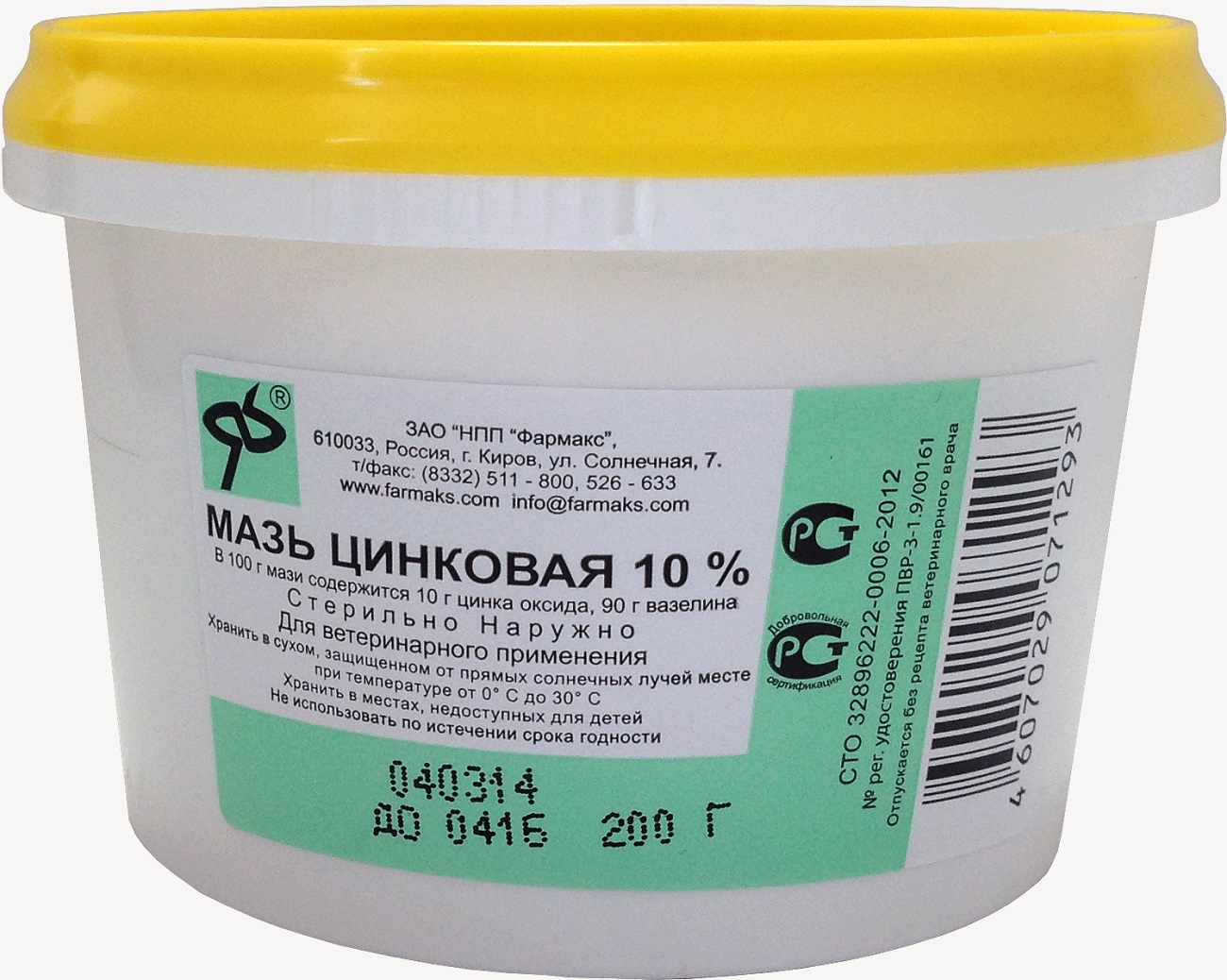 Цинковая мазь в банке