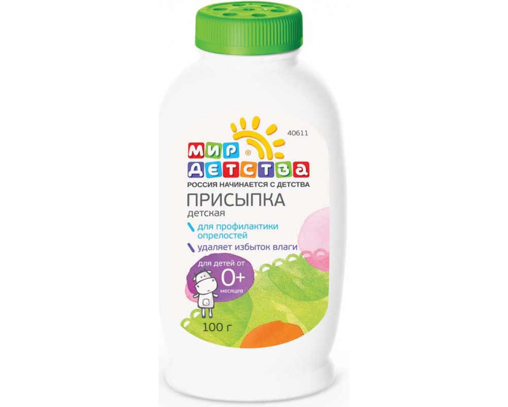 Детская присыпка