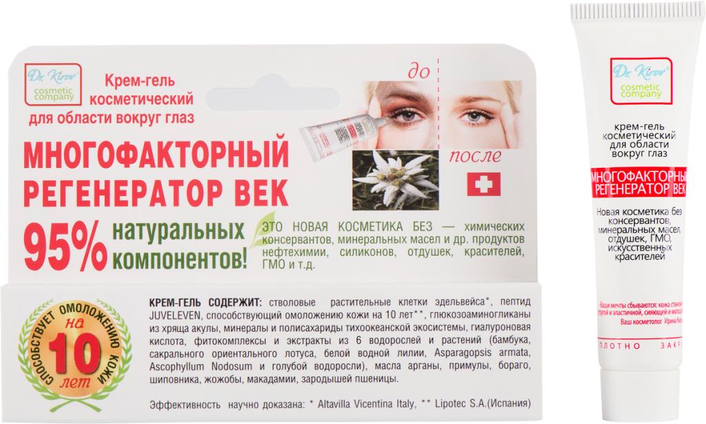 Dr.Kirov Cosmetic Крем-гель