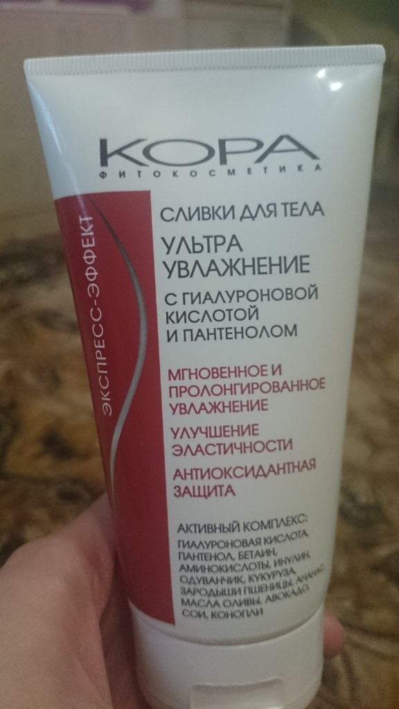 Кора Сливки для тела ултраувлажняющие с гиалуроновой кислотой
