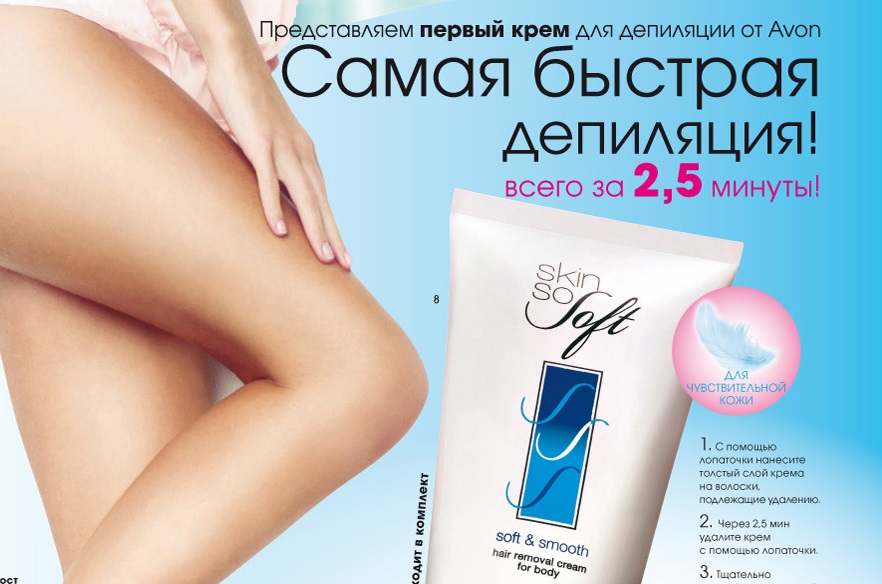 Крем для депиляции Avon