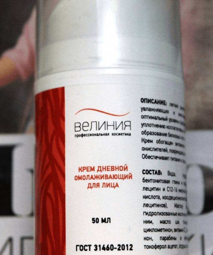 Крем велиния антивозрастной