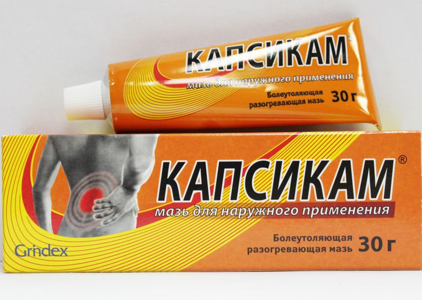 Мазь Капсикам