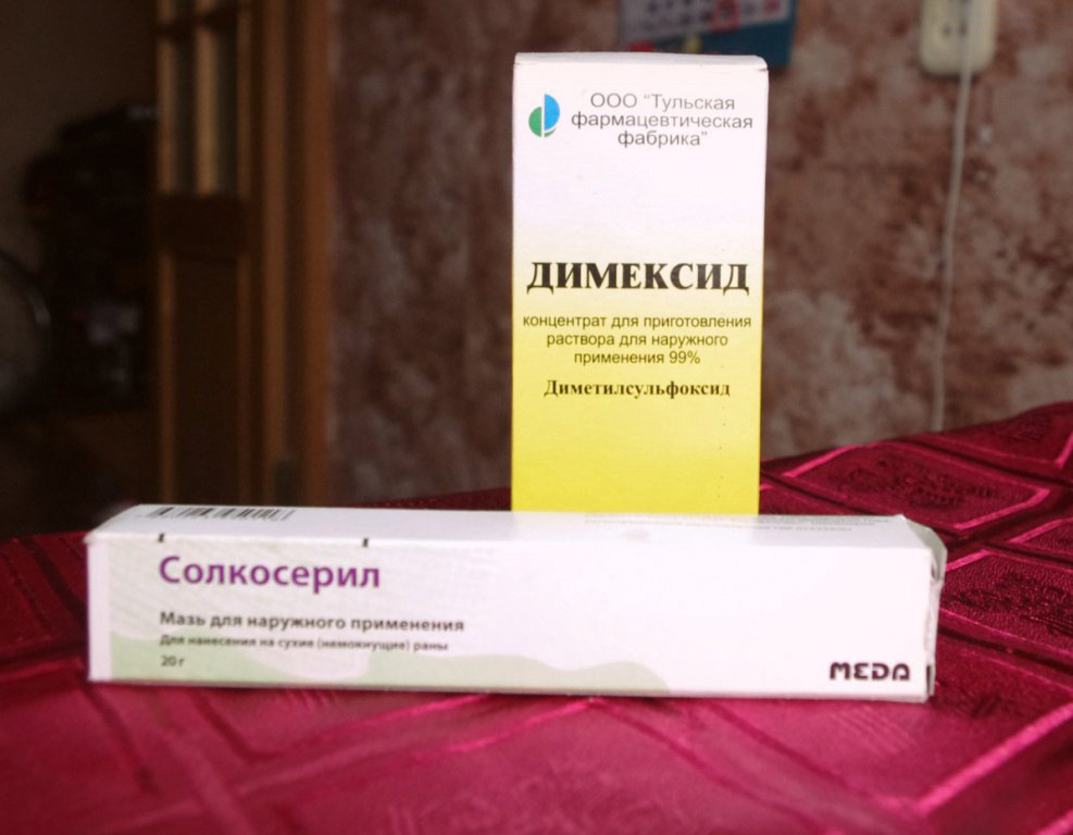 Мазь Солкосерил и раствор Димексид