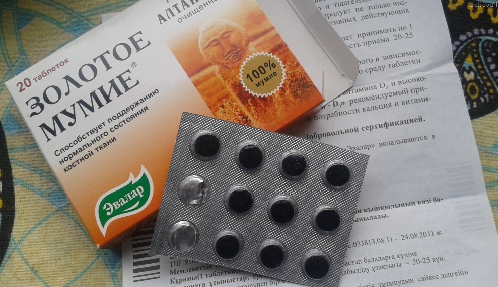 Мумиё в таблетках