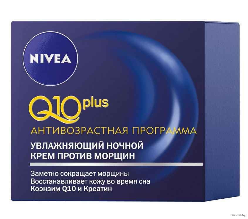 Ночной крем Nivea с коэнзимом