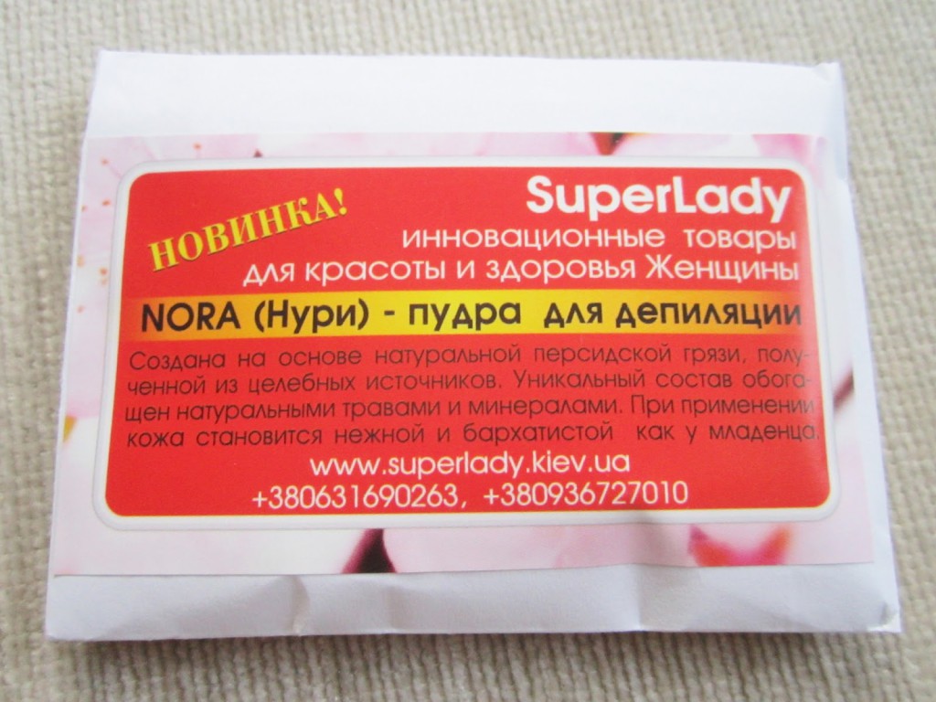 Порошок Нури для депиляции