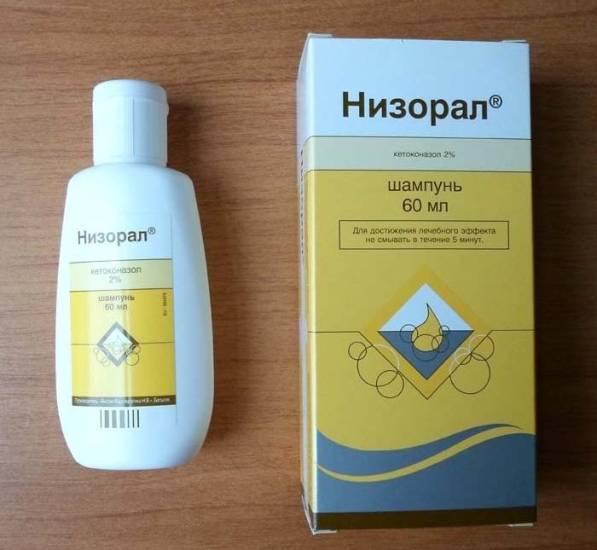 Низорал