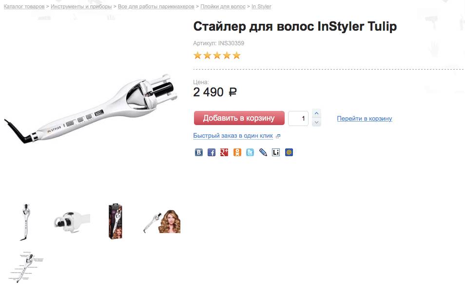 Стоимость Instyler Tulip