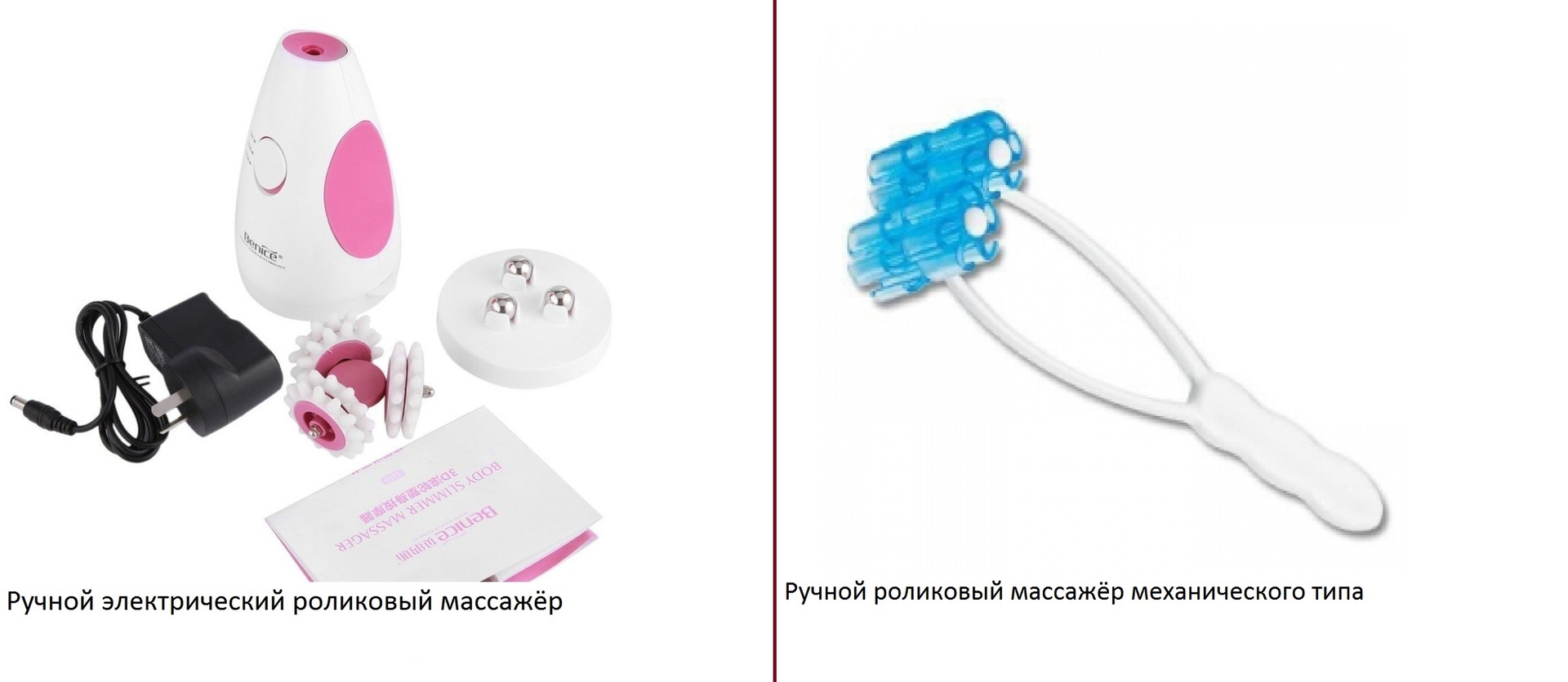 Электрический и механический роликовые массажёры