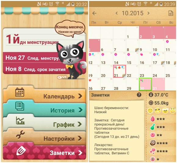 Приложение для смартфона: женский календарь
