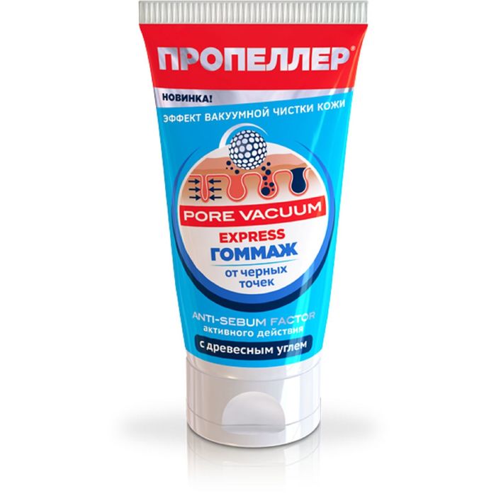 Экспресс-гоммаж