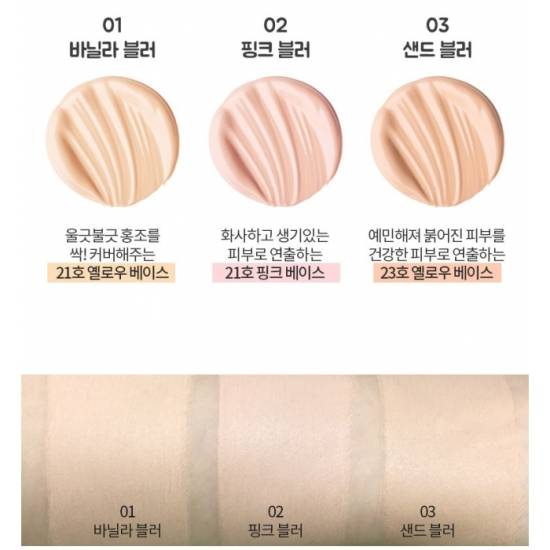 Оттенки кушона HoliPop Blur Lasting Cushion от Holika Holika