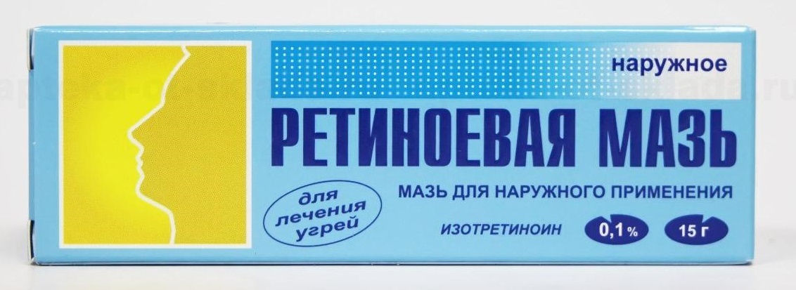 Ретиноевая мазь
