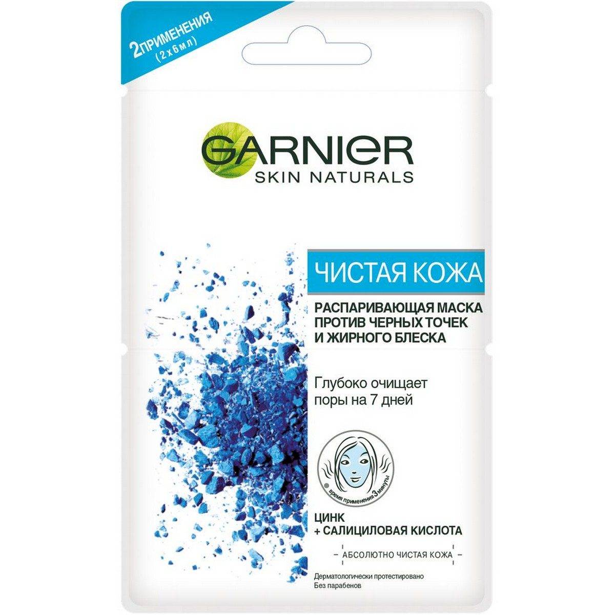 Распаривающая маска «Чистая кожа» от Garnier в упаковке