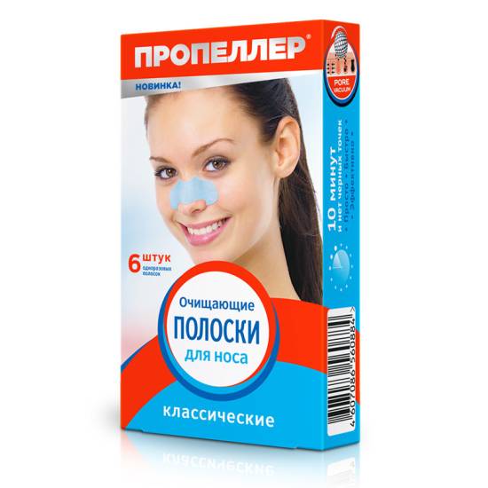 «Пропеллер» Очищающие полоски для носа