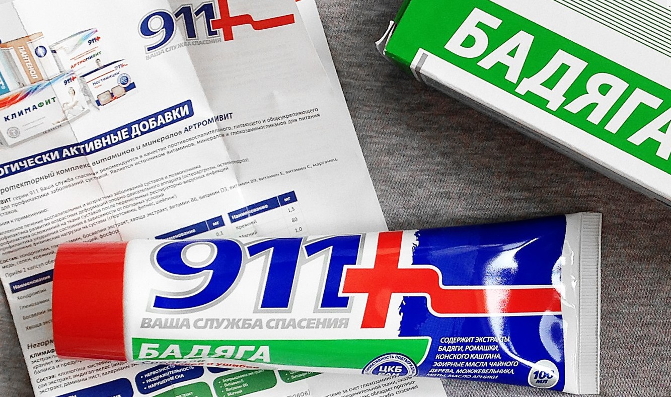 Гель «Бадяга 911»