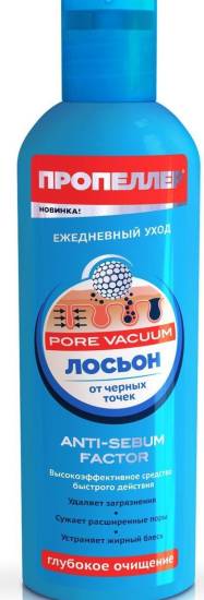 «Пропеллер» Лосьон для лица от чёрных точек Pore Vacuum