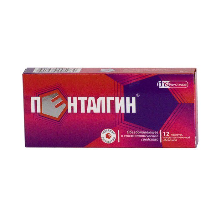 Пенталгин