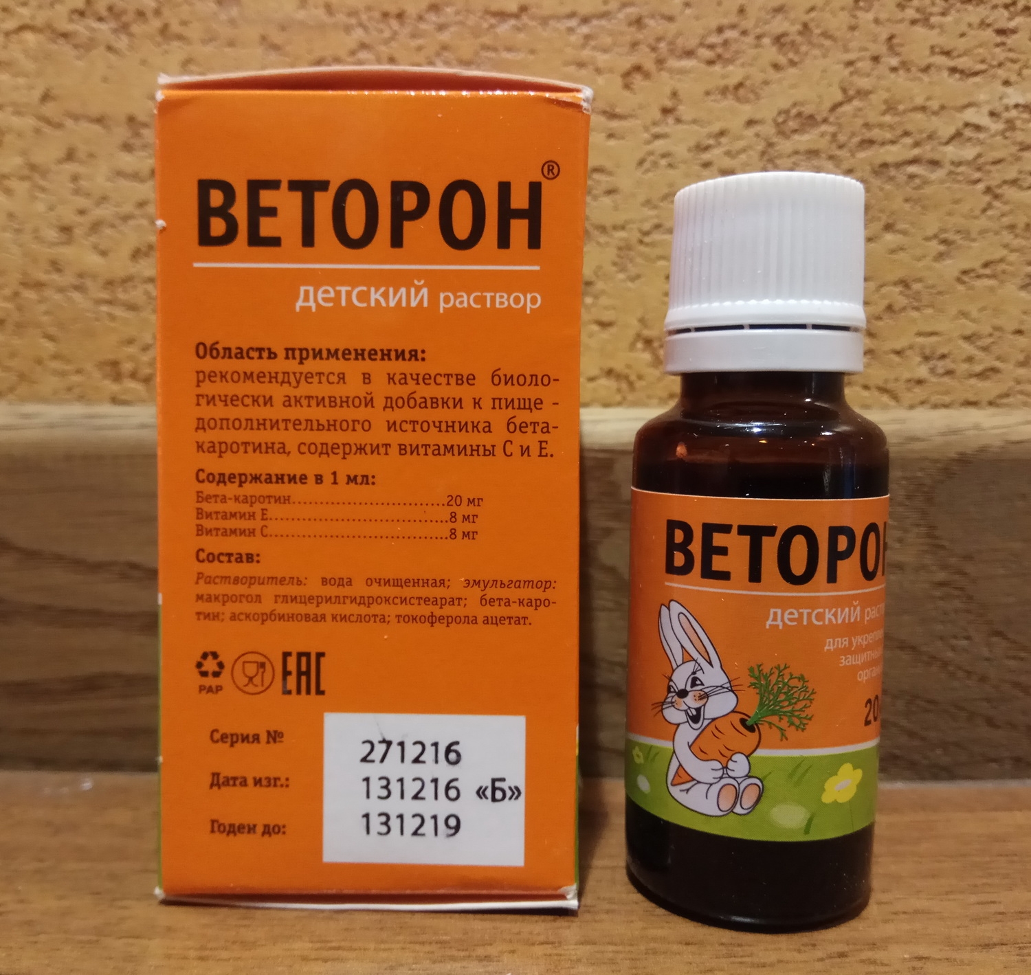 Веторон в упаковке