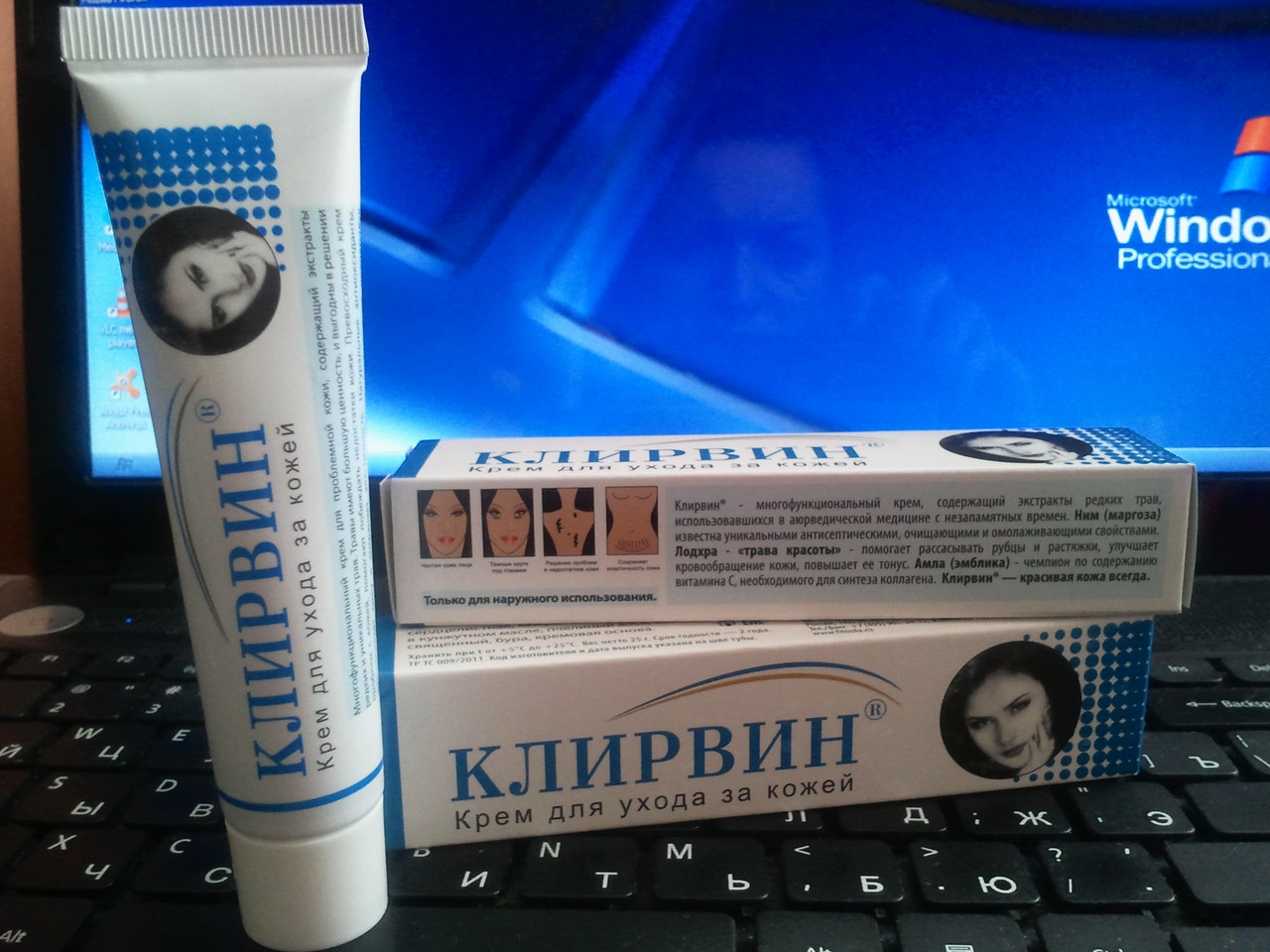 Клирвин