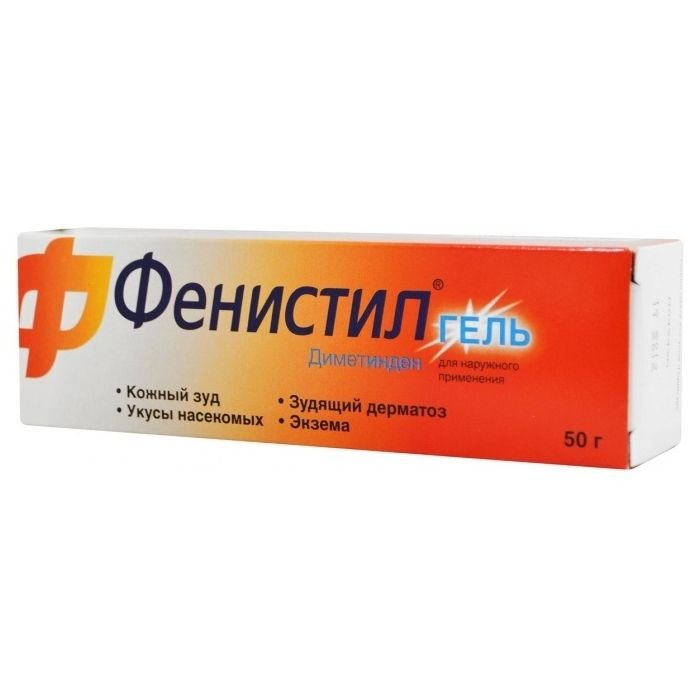 Фенистил