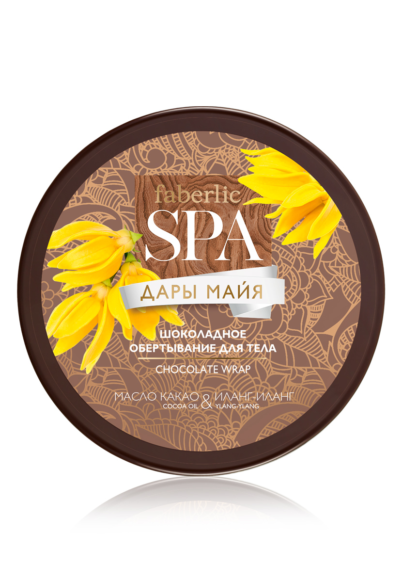 Faberlic Дары Майя «Шоколадное обёртывание для тела»