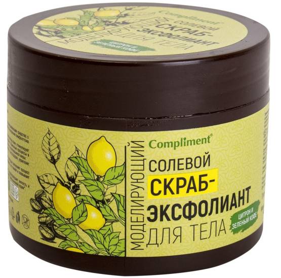 Скраб-эксфолиант для тела «Солевой. Цитрон и зеленый кофе. Моделирующий» от Compliment