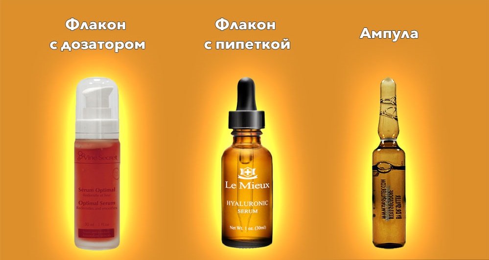 Формы выпуска сывороток