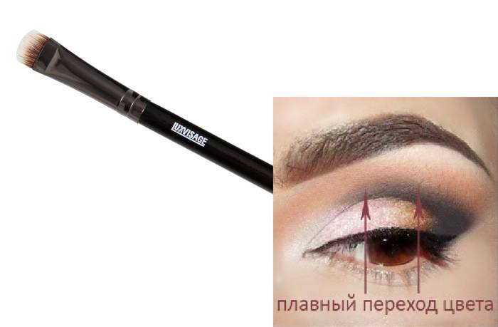 Кисть для растушёвки теней