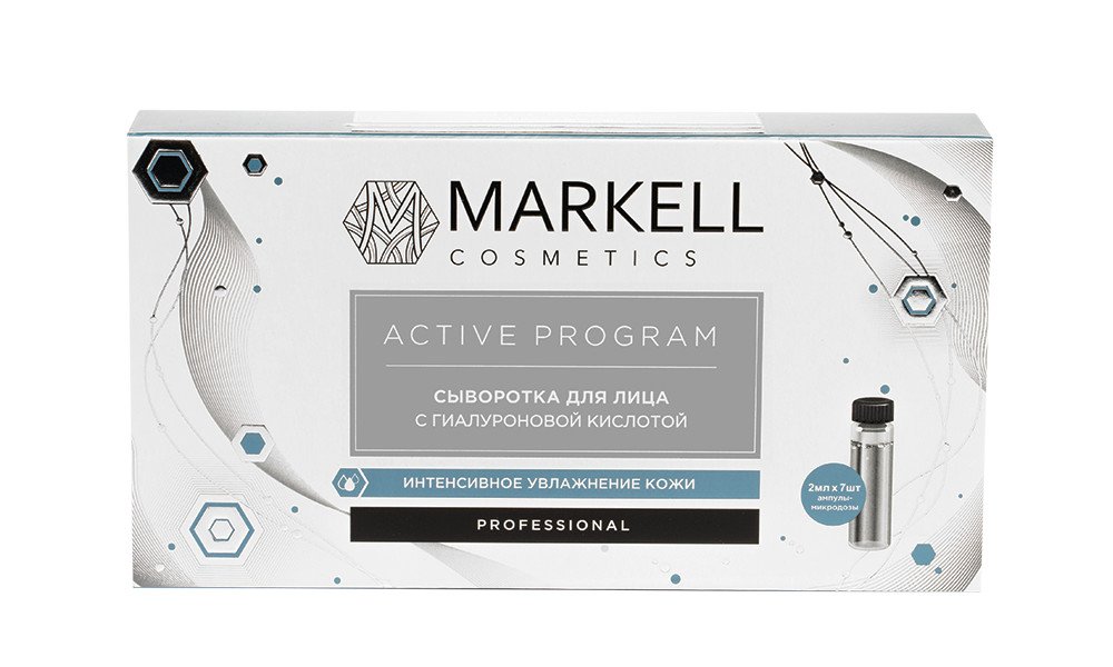 Сыворотка с гиалуроновой кислотой Active Program от Markell Cosmetics