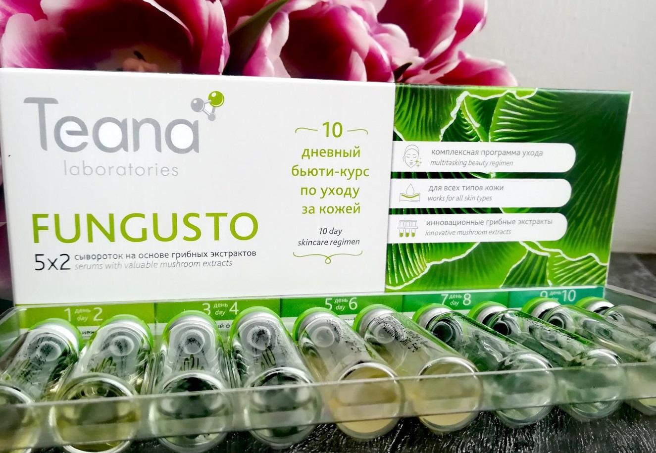 Ампульная сыворотка для лица Teana FUNGUSTO