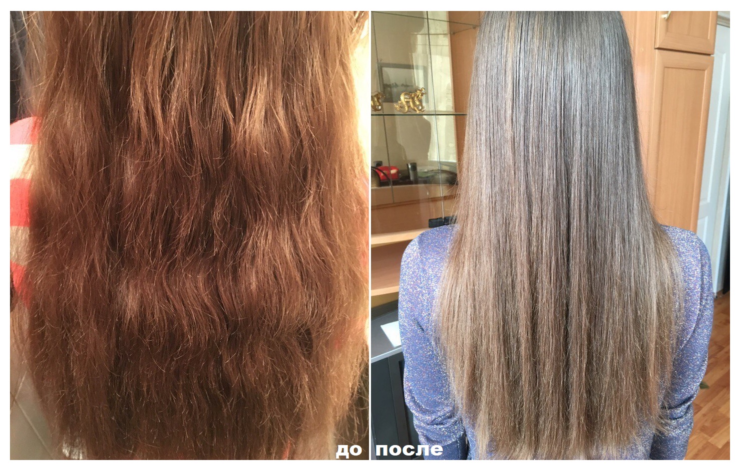 Волосы до/после холодного ботокса препаратом марки HP Firenze
