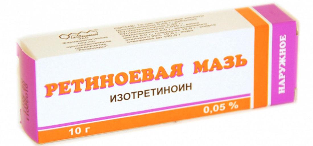 Ретиноевая мазь